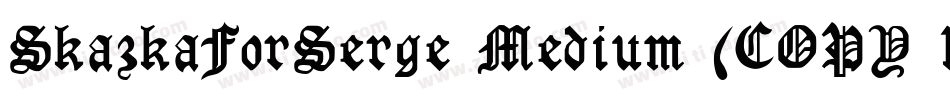 SkazkaForSerge Medium (COPY 1)字体转换